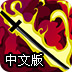 老王vp加速器苹果版
